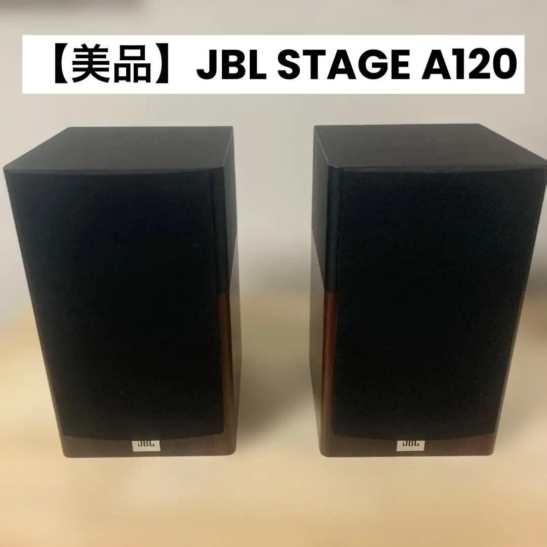【美品】JBL STAGE A120 ブックシェルフスピーカー
