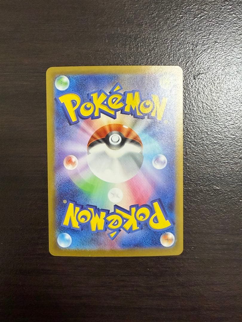 ピカチュウex SAR仕様 [MC 764/742] スタートデッキ100