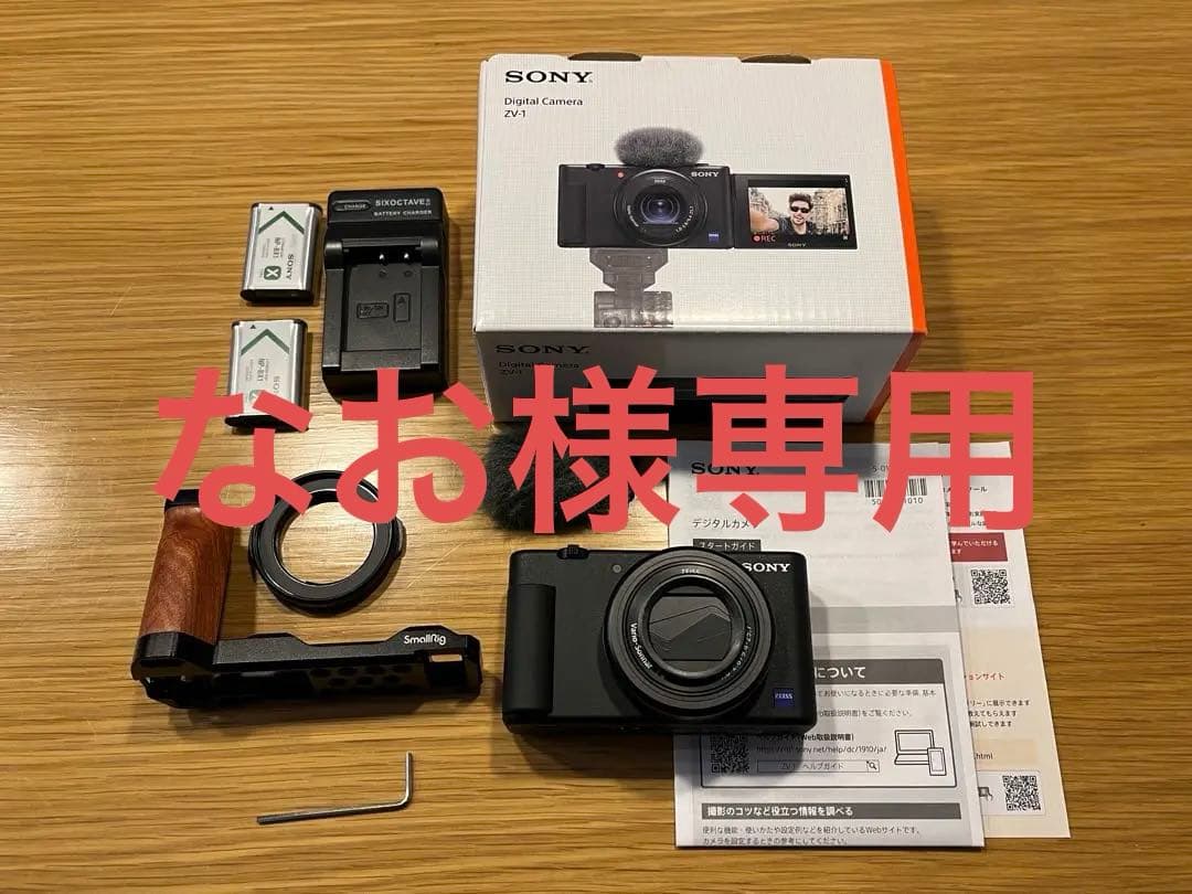 Sony ZV-1 デジタルカメラ 本体と付属品