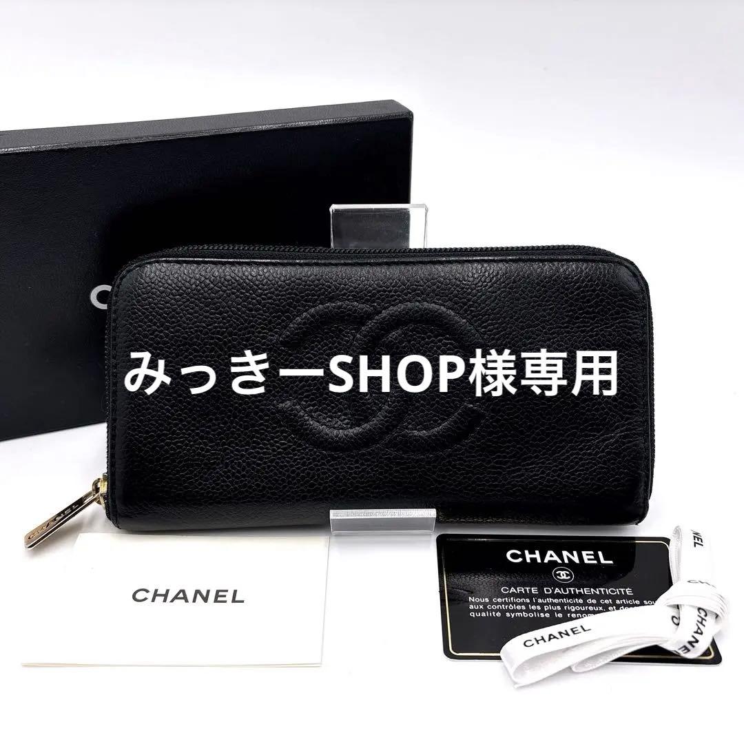 CHANEL シャネル ココマーク キャビアスキン ラウンドファスナー ブラック