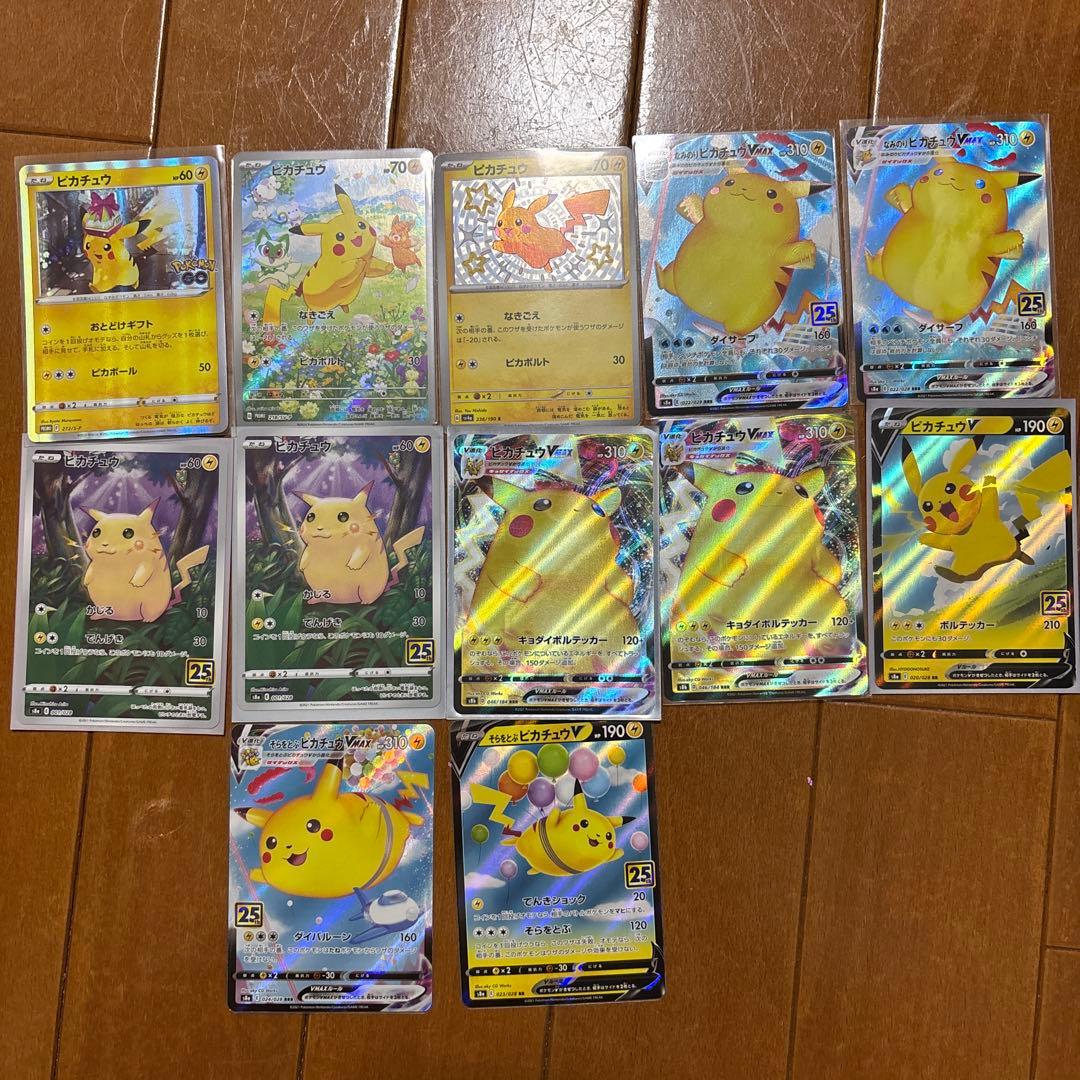 ポケモンカード　ピカチュウ　まとめ売り
