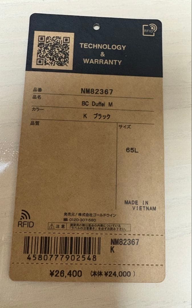 THE NORTH FACE BCダッフルM ドラムバック