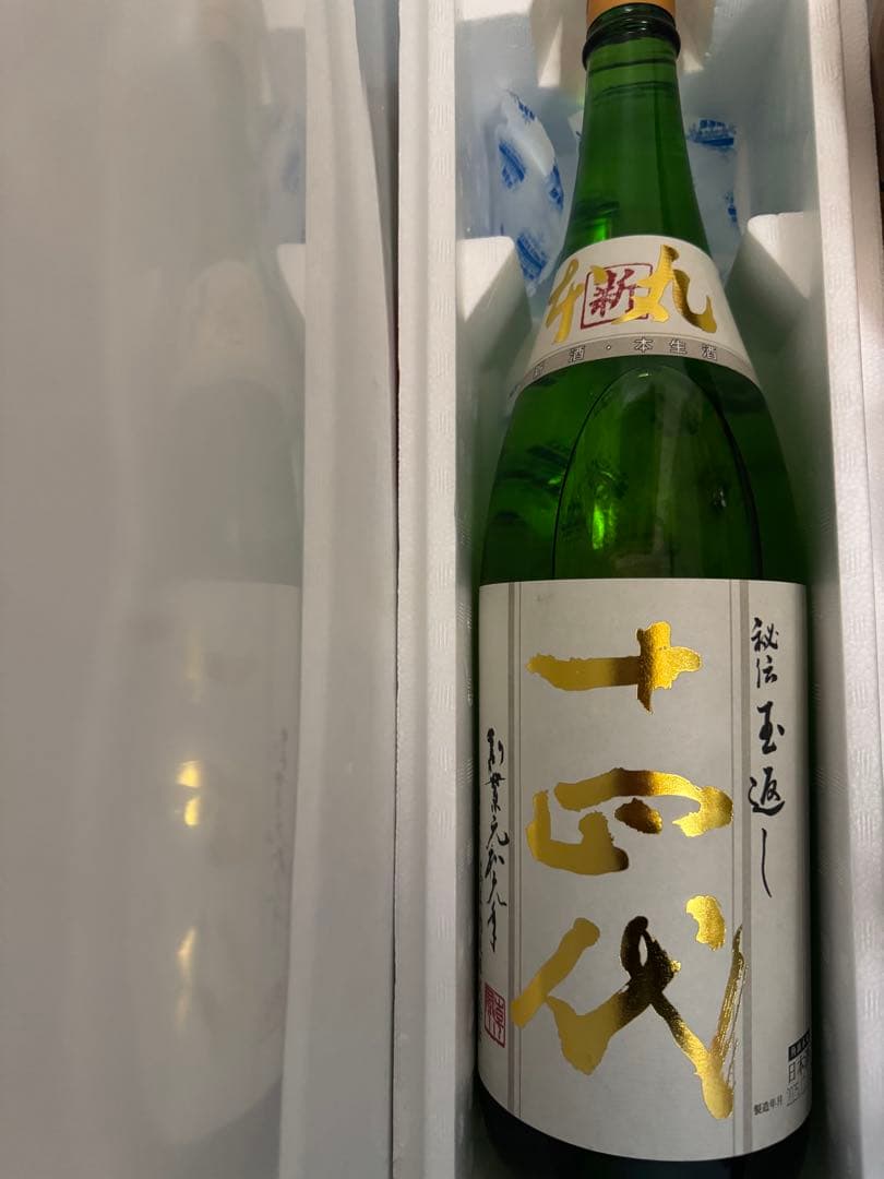 2025年12月製造　十四代　本丸角新　秘伝玉返し　希少酒