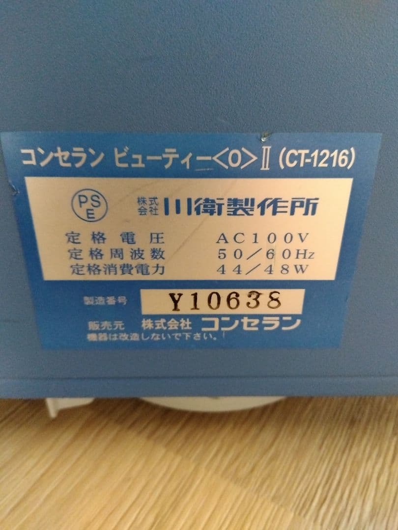 COMTHERAN Beauty〈O〉II コンセラン　空気圧式美容トレーナー