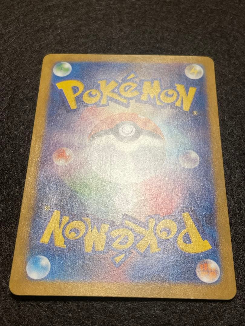 M*氏様 ポケモンカード151 リザードンSAR 201/165