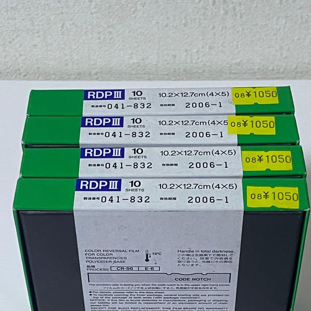 【期限切れ】FUJIFILM PROVIA VELVIA 100F 4×5