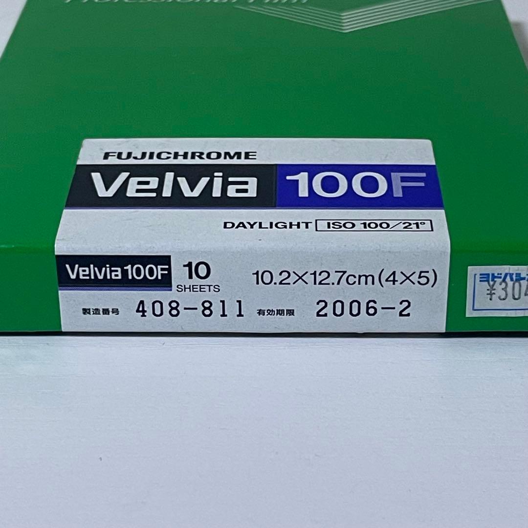 【期限切れ】FUJIFILM PROVIA VELVIA 100F 4×5