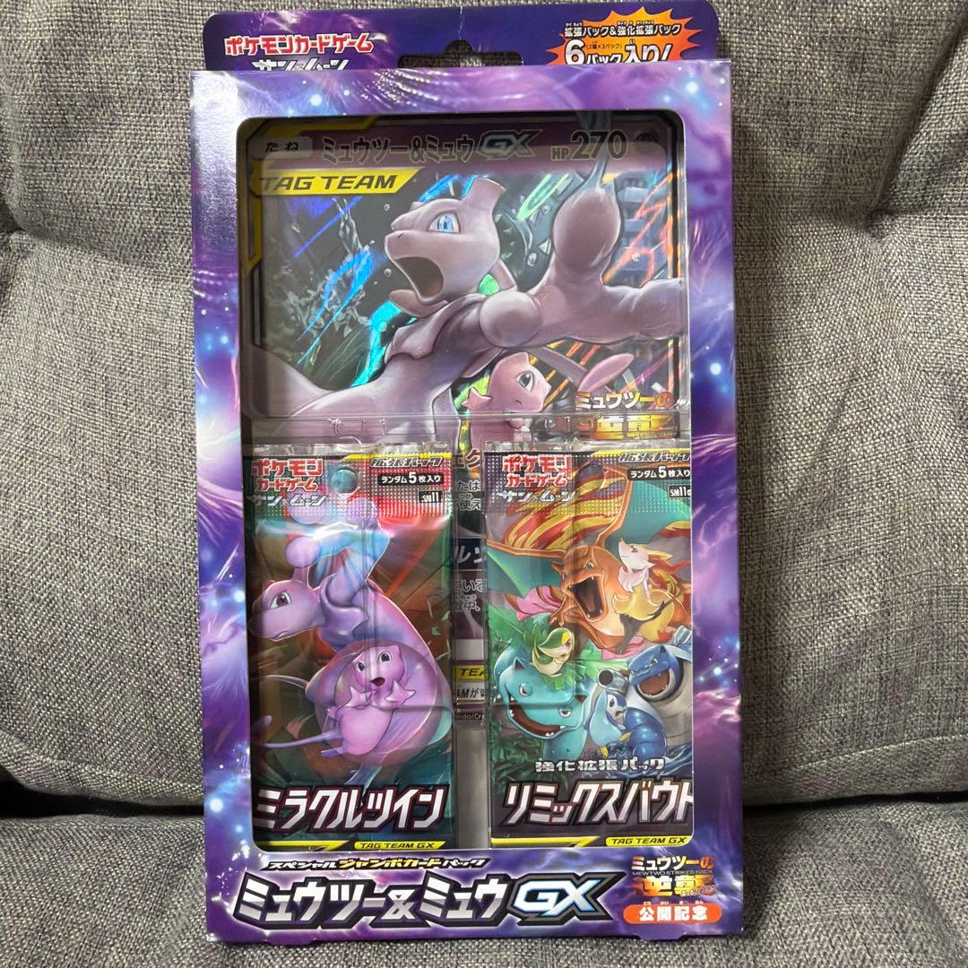 開封のみ ミュウツー＆ミュウGX HP270 SM-P タッグチーム