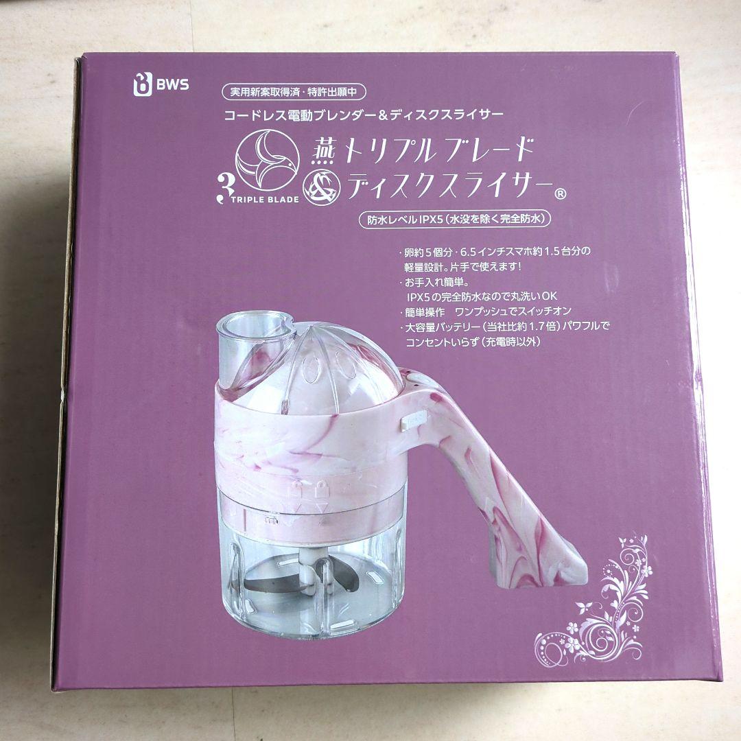 新品未使用　トリプルブレード スライサー