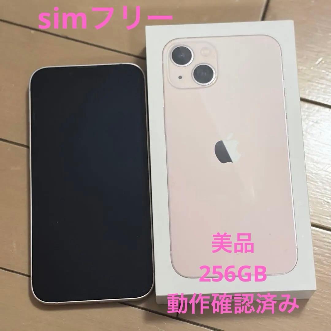iPhone13 simフリー　美品　動作確認済　ピンク　256GB 箱付き