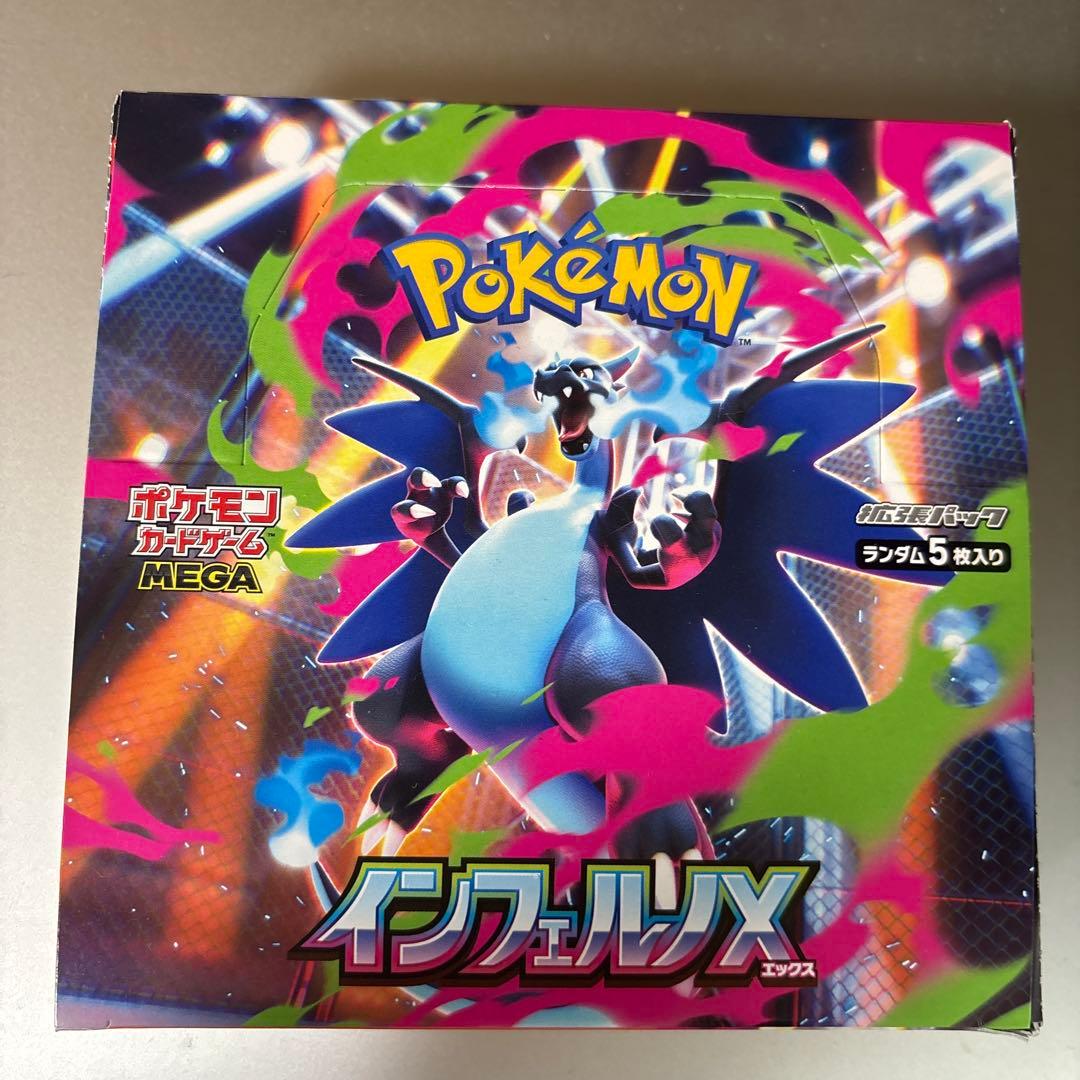 インフェルノX ポケモンカード　シュリンク無し（ペリペリ有）