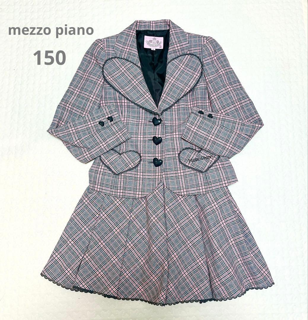 美品　希少　メゾピアノ　チェック柄フォーマルスーツ　卒服　ハート　150