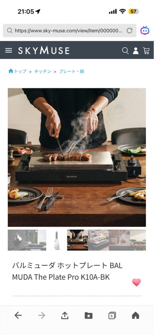 BALMUDA The Plate Pro K10A-BK ホットプレート