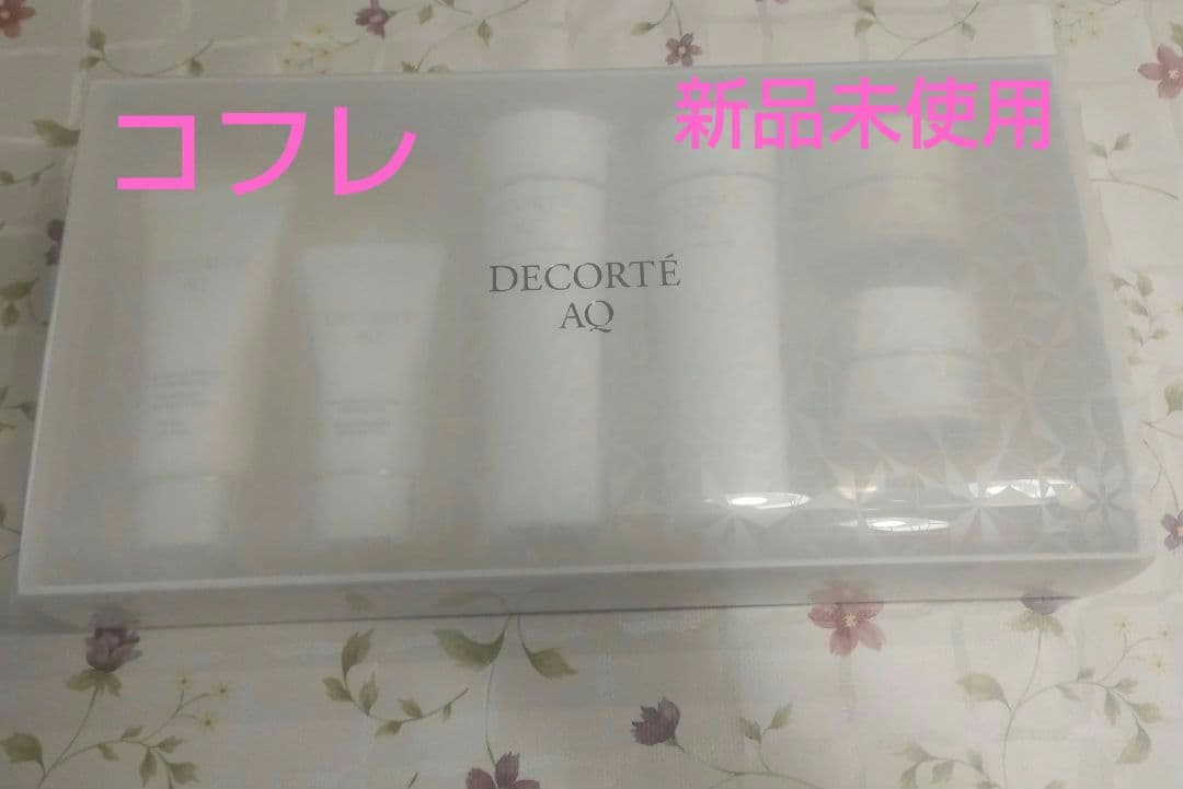 新品コスメデコルテAQラディアンスコフレⅠ クリスマスコフレ 2024
